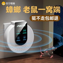 Rat repellent artifact to catch rats eliminate rats and prevent rats from driving away ultrasonic high-power household electronic cat catcher 2298