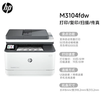 M3104FDW ✅ скидка 20% для национальной добавки + 50 Yuan Red Overvelope ✅【 33 страниц/минутная двусторонняя печать с факсом】