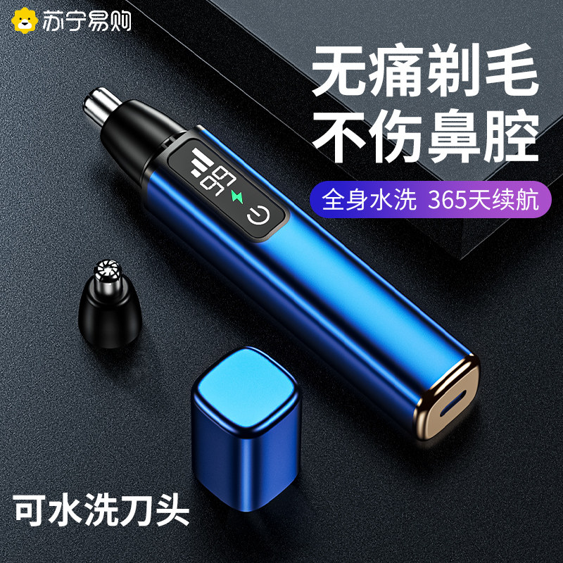 鼻毛修剪器男士电动鼻孔鼻子剃毛神器女鼻毛清理充电去除毛刮3248