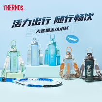 Thermos Tritan plastic sports water cup TESD Zhu Yilong same style with strap portable cycling water bottle 153