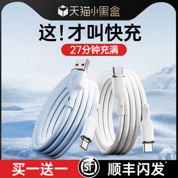 [Sf Express] Fast Charging Data Cable Suitable for 16/15/14/13/12/11 Charging Cable Pd Mobile Phone Fast Charging 17Promax Device 8P Tablet 6 Original 7Plus/X Installation 696