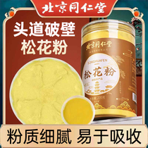 Tongrentang pine pollen natural authentic pine flower non-broken Changbai Mountain wild official flagship store 1461b