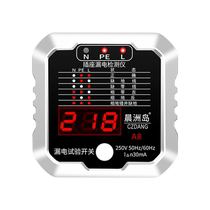 Electroscope socket phase meter tester power ground wire neutral wire live wire polarity detector test plug 2084