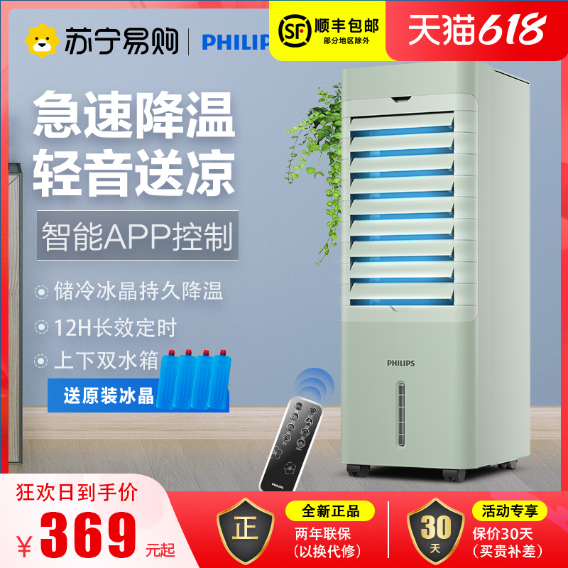 Philips 1498 AIR CONDITIONING FAN REFRIGERATION WATER-COOLED AIR CONDITIONING STRONG WIND MOBILE COLD FAN TIMING REMOTE CONTROL HOME WATER COLD BLOWER