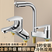 Washbasin TAP WASH BASIN HOT AND COLD WATER TWO-IN-ONE HOUSEHOLD FACE BASIN TOILET WASHSTAND BASIN BATHROOM 1822