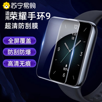 Suitable for Honor band 9 protective film smart sports watch honor screen film band nine representative plate tempered hydrogel film full screen coverage full edge soft film anti-fall and anti-scratch accessories 1570