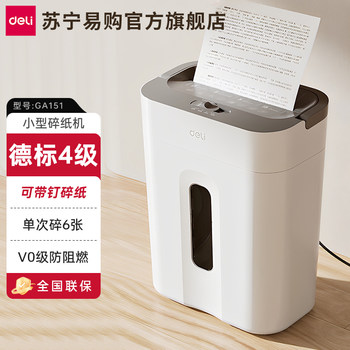 Deli Paper Shredder for Office Use Ga151 Four-Level Security Document Destruction Fully Automatic Shredder Small Household Government Office Paper Shredder Large Capacity Security Shredder 4209