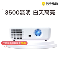 (Real 3500 lumens direct projection during the day breaking industry price) E2 HD projector office teaching conference room home training classroom commercial business projector theater 1979