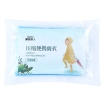Disposable raincoat for children and adults outdoor portable outer wear full body long rainproof thickened card poncho 479