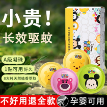 Di anti-mosquito patch for children portable mosquito repellent for children to prevent mosquito bites outdoor explosive plant essential oil 889