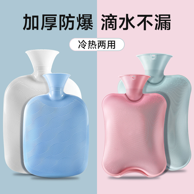 Warm Water Bag Water Injection Hot Water Bag Belly Baby Girl Warmed Baby Girl Great Aunt Warm Baby Explosion 1018-Taobao