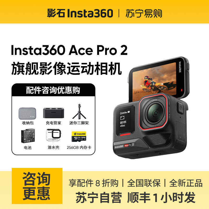 Shadowstone Insta360 Ace Pro 2 Action Camera Flagship Image Ai Intelligent Anti-Shake Cycling Vlog 966