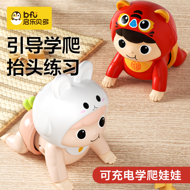 Baby Toys 0 1 year old rise Exercise Learn crawl guided baby Early childhood Puzzle Early 6 6 6 April Wawa 1589 -Taobao