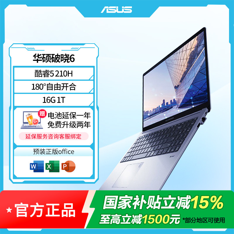 Asus Dawn 6 Core Edition 15.6inch Thin and Light Business Office Laptop with Fingerprint and Face Dual Recognition 4188