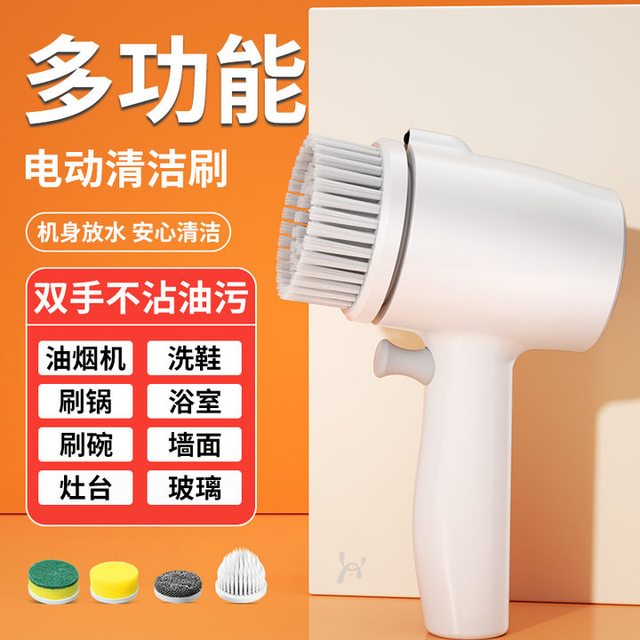 USA HOOYS) Electric Shoe Brushed Shoes God Automatic Handheld Multifunction Cleaning Brush Home Waterproof 891-Taobao