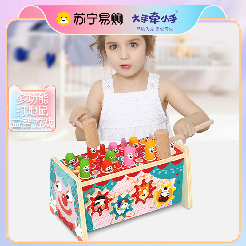Early childhood teaching toy percussion to hit the ground mouse logic Toy Hammer Game Children Toys (2735) -Taobao