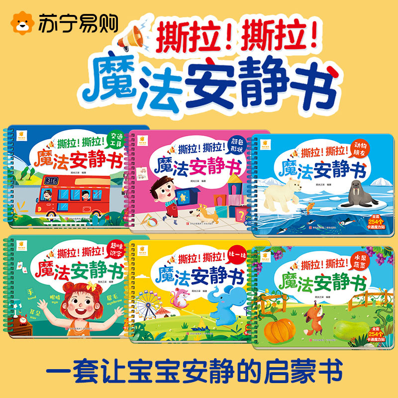 Quiet Ripping Book Baby Enlightenment Early Education Puzzle Toy Magic Sticker Literacy 2-year 3-year-old hand ripping and pasting book 951-Taobao