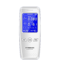 Formaldehyde detection instrument high-precision new house formaldehyde detection professional household indoor air quality tester 2084