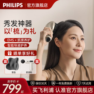 Philips Scalp Massage Comb, Electric Head Massager, Hair Care Comb, Hair Care Comb, Gift for Girls 757