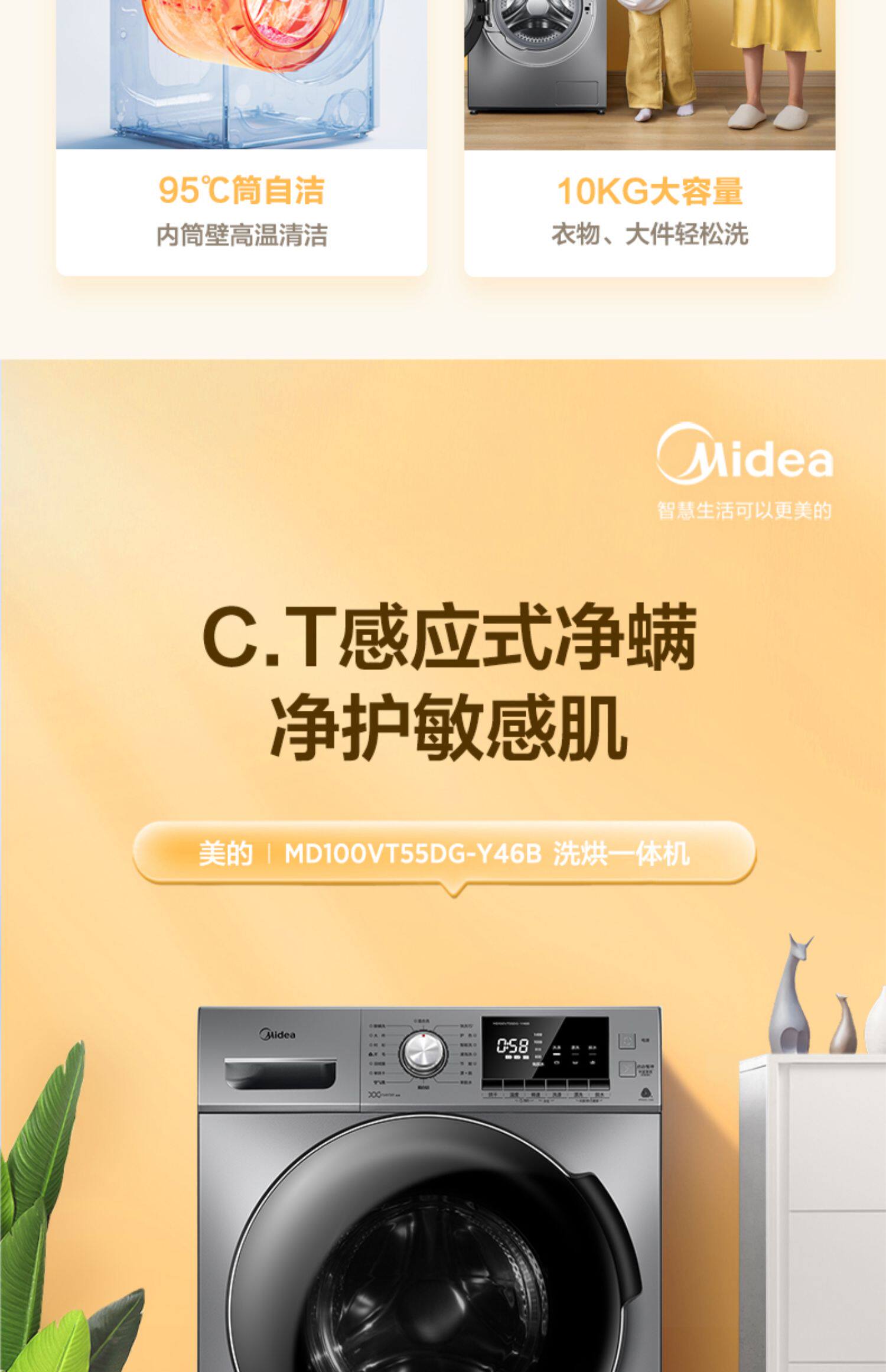 Лед мыть комплект 【冰洗套装】323l多门大容量电冰箱10kg滚筒洗烘一体洗衣机美的86 Midea