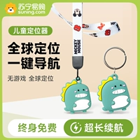 Детское устройство для позиционирования детское отслеживание мини -портативное оборонительное мальчик позиционер мальчик позиционер начальных школ в режиме реального времени GPS Маленькие девочки точно отслеживают границы 889