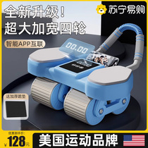 New four-wheel abdominal fitness wheel elbow support automatic rebound roller for abdominal muscle training abdominal curling and slimming tummy mens artifact 835