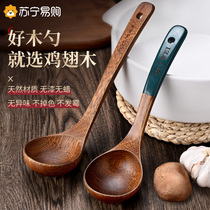 Chicken wing wooden spoon household high temperature resistant spoon long handle soup large spoon non-stick pot special wooden spoon kitchen utensils 1102