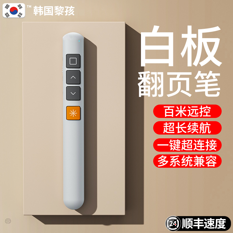 Page Turning Pen Teacher With Multifunction Laser Computer Ppt Remote Control Pen Switching Multimedia Projector Teaching Lecture Lecture Conference Slide Electronic Whiteboard Special Page-turner Charging Money 595-Taobao