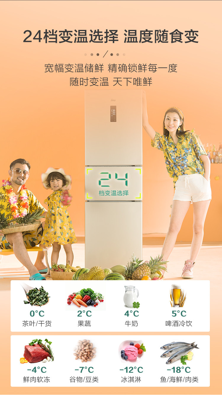 苏宁极物小Biu 三开门变频智能风冷冰箱 226L 一级能效 图3