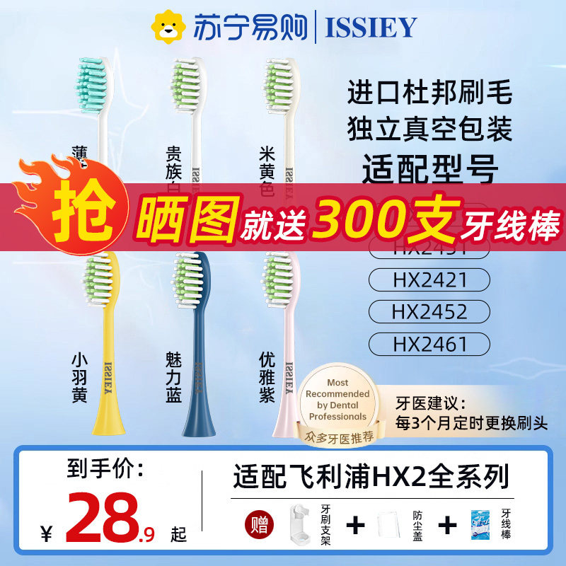 Adapted Philips electric toothbrush head HX2421 HX2471 HX2431 2021203 HX2431 small plume brush head 432-Taobao