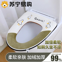 Advanced senses winter thickened full coverage toilet cushion plus suede cushions Home Four Seasons universal Increase toilet cushion 1129