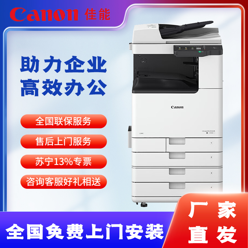 Canon (Canon) iR2735A3 Black & White Digital Composite Machine Photocopy Print Scan Send Double Face Automatic Draft Writer Double Cardboard Box Bench Built-in Binder (29