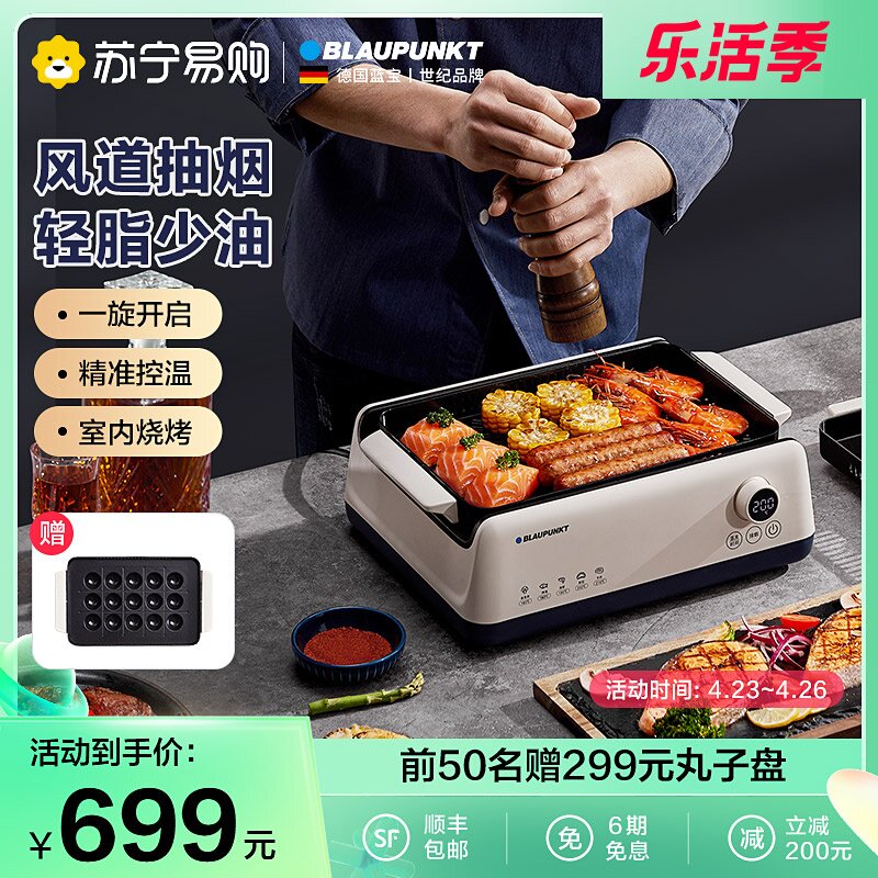 Sapphire 245 smokeless grill electric grill home small non-stick indoor multi-function grill meat skewer frying machine