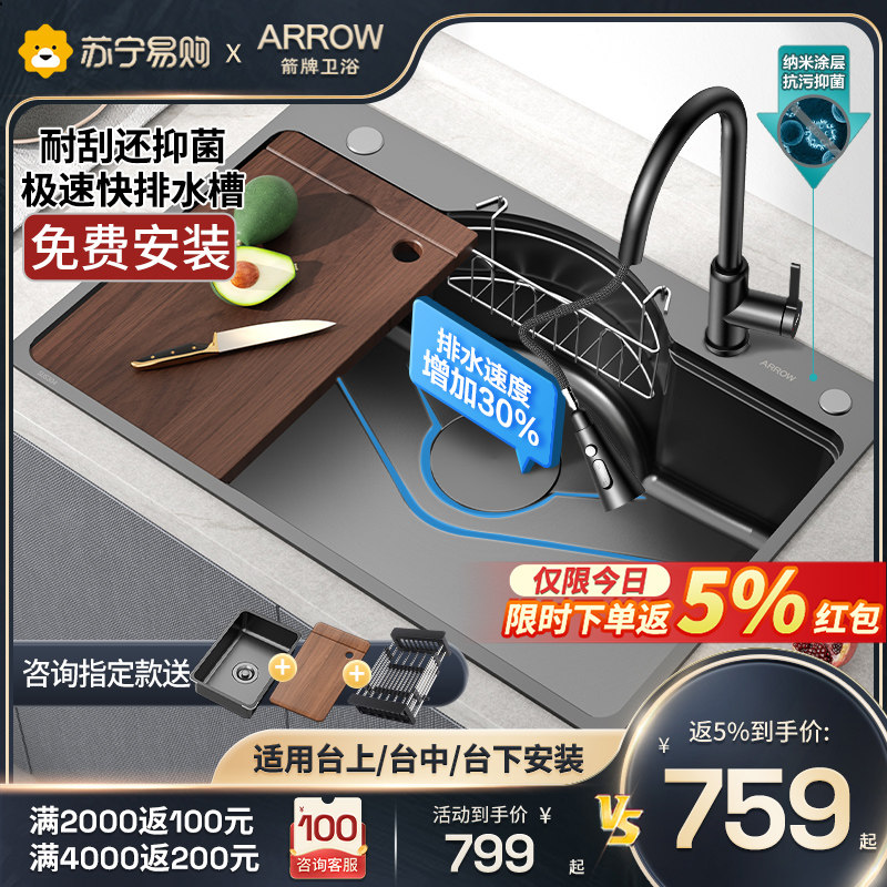Arrow 40 LUXURIOUS TITANIUM ASH NANO SINK SINK KITCHEN SINK KITCHEN SINK HOME STAINLESS STEEL BIG SINGLE TROUGH PACKAGE-Taobao