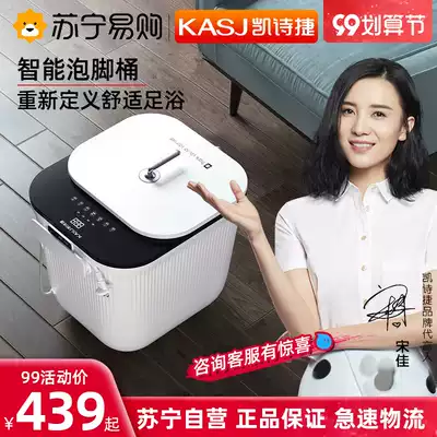 KASJ600 Kaishi Jie Foot Drum Electric Massage Automatic Heating Foot Bath Home Thermostatic Foot Washing