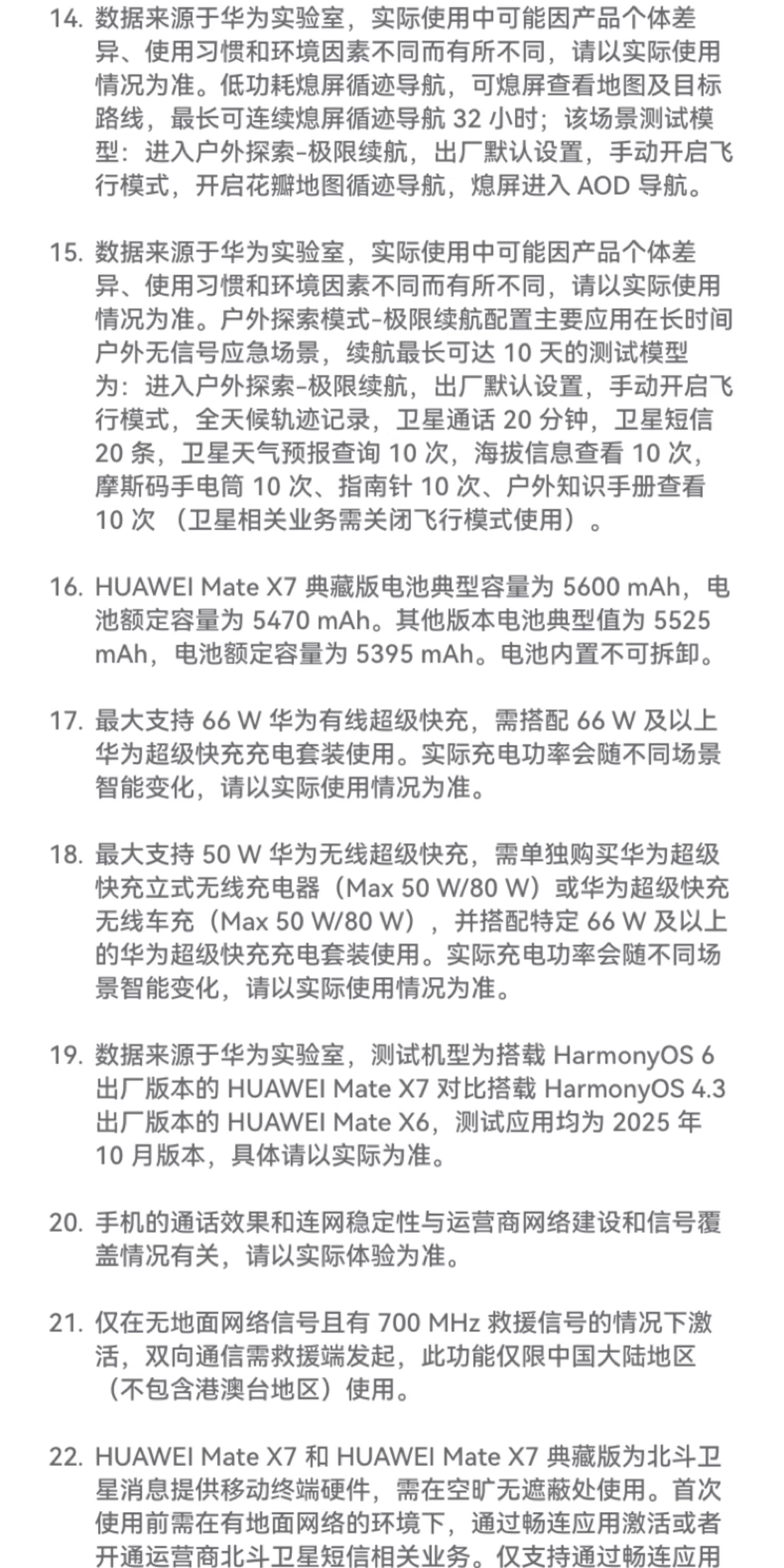 【新品】HUAWEI华为Mate X7 华为麒麟9030Pro芯片 超可靠折叠玄武架构华为折叠屏手机插图67
