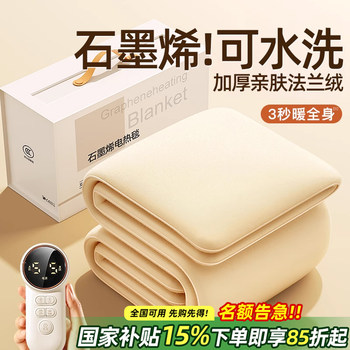 2025 New Graphene Electric Blanket for Home Use, Single/Double, Dual Control Temperature Adjustment, Dormitory Official Flagship 1074