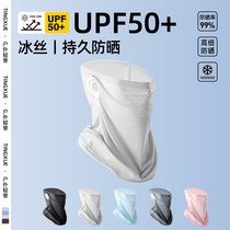 Sun protection mask mens summer veil cycling full face scarf face scarf neck protective face mask sunshade for women 1074