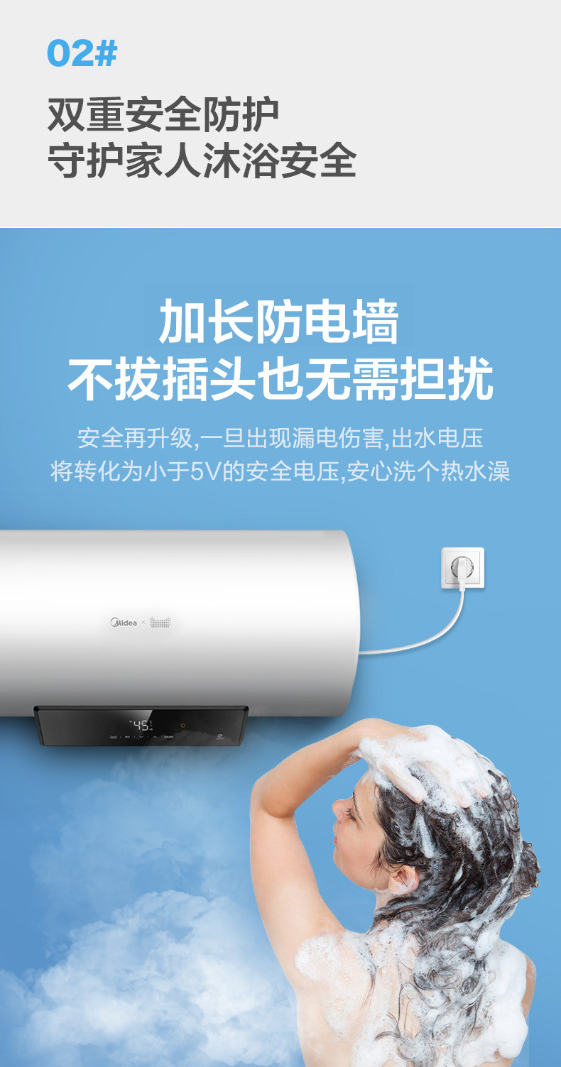 美的 语音智控 变频电热水器 60L  一级能效 图6