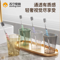 Suning Mouthwash Cup Light Luxury Simple Toothbrush Cup Couple Washing Cup Student Dormitory Brushing Cup Tooth Cylinder 2018