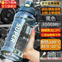 ⭐Увеличенный черный объем 3,0 л [флагманский экспортный ПК/в три раза толще и не сломан] — бесплатная щетка для чашки