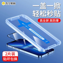 Seconds Cling Film application Apple 13 Toughened Film iphone13pro Cell Phone Membrane 13promax Cling Film Thever Peep in Full Screen HD Dust-proof All-proof Dust-proof Box Protection Anti-Peep Tide Beat 9