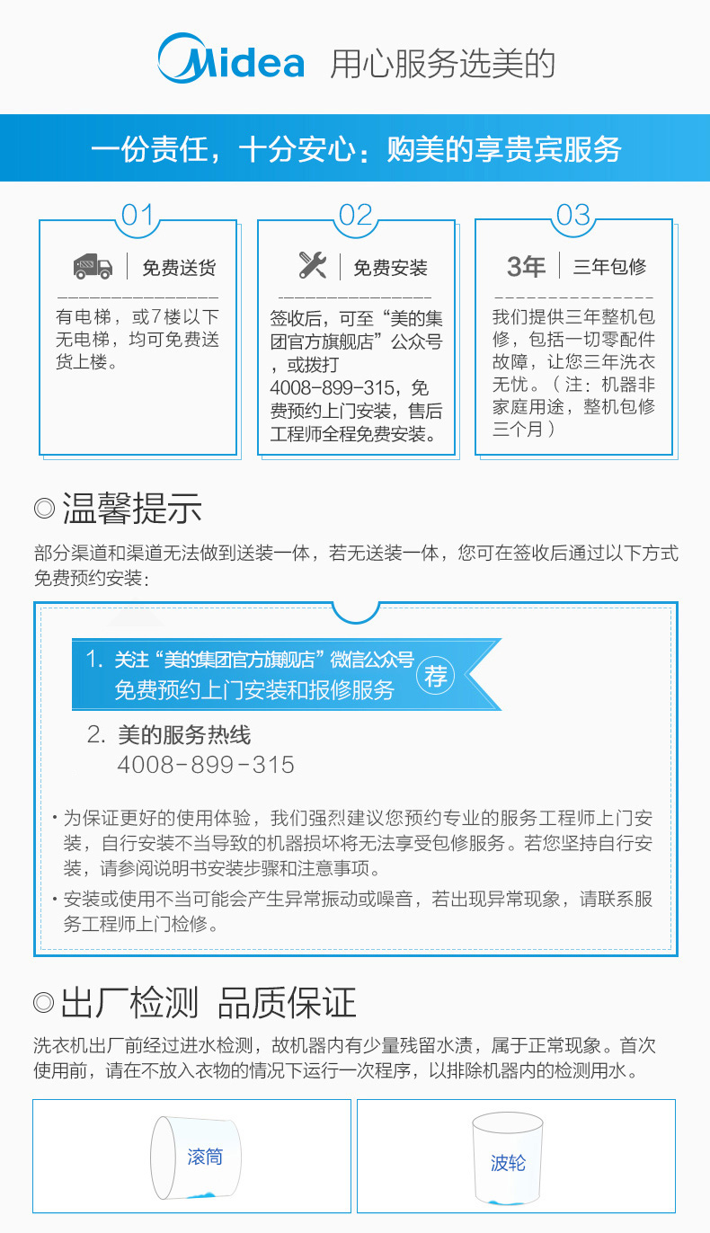 美的旗舰 全自动洗烘一体 滚筒洗衣机 10KG 东芝第5代直驱电机 图19