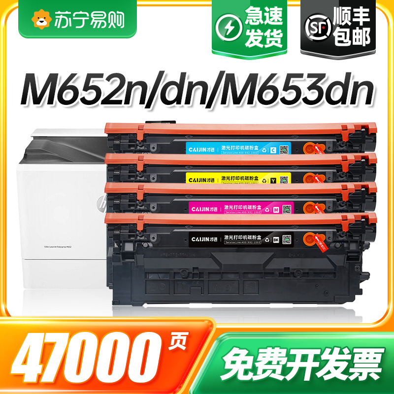 Applicable HP CF450A selenium drum M652n M652dn printer M653dn M653x powder box M653dh M681f M681dn