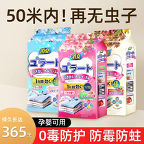 Mothballs Wardrobe Anti-mold Insect-proof Moisture-proof Deodorizing and Insect-Repelling Indoor Moth Balls Anti-cockroach Pills Anti-moth Floral 1658