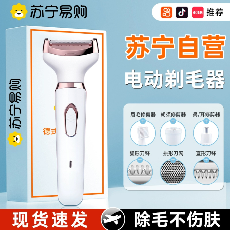 Electric Shave Machine Private private office scraping hair cutter lady special leg hair underarm pubic fur trimming defeatism instrument E812-Taobao