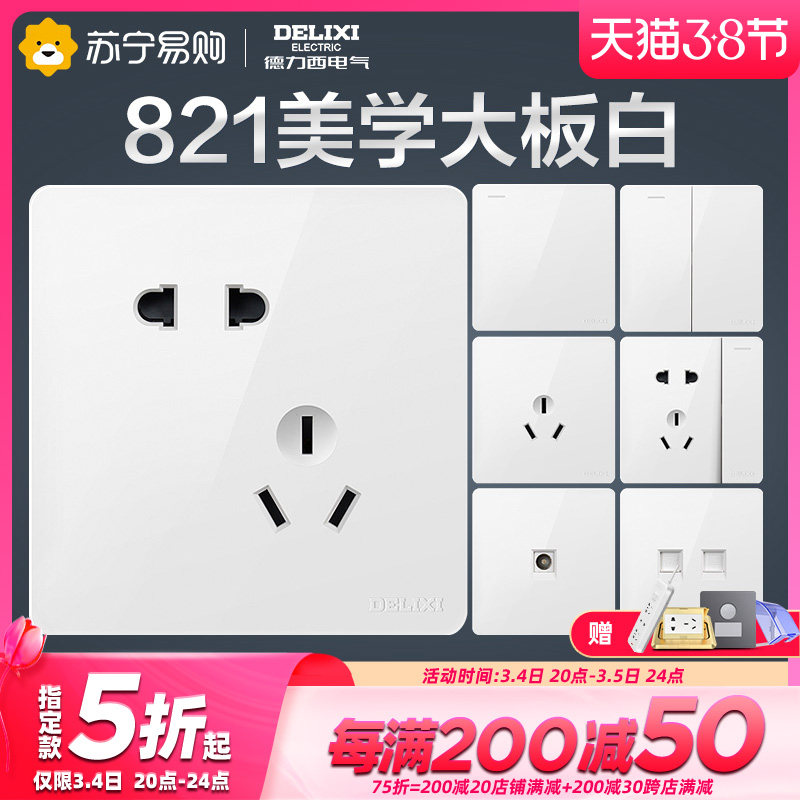 224 Delixi switch socket panel Home porous USB five-pin socket wall 86 type flush mount switch panel