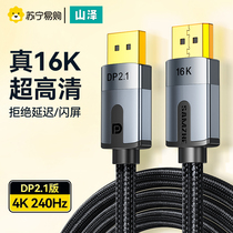 Mountain Jersey dp line 2 1 HD video line 16K computer display interface connection 144 plus extended 165hz240 data connection line 1068