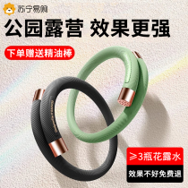 Anti-mosquito bracelet anti-mosquito artifact baby adult adult and child portable outdoor anti-mosquito patch buckle TH3402