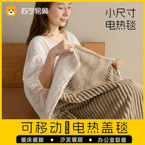 Foot warmer artifact office heating cushion winter electric blanket leg warmer blanket small knee warmer 2499